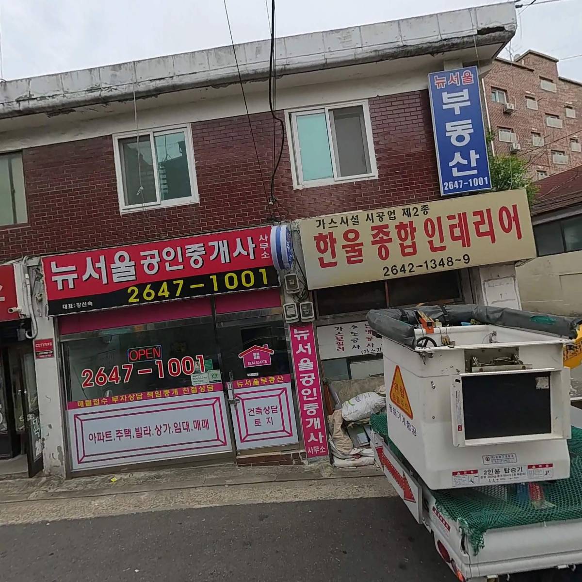 한양익스프레스