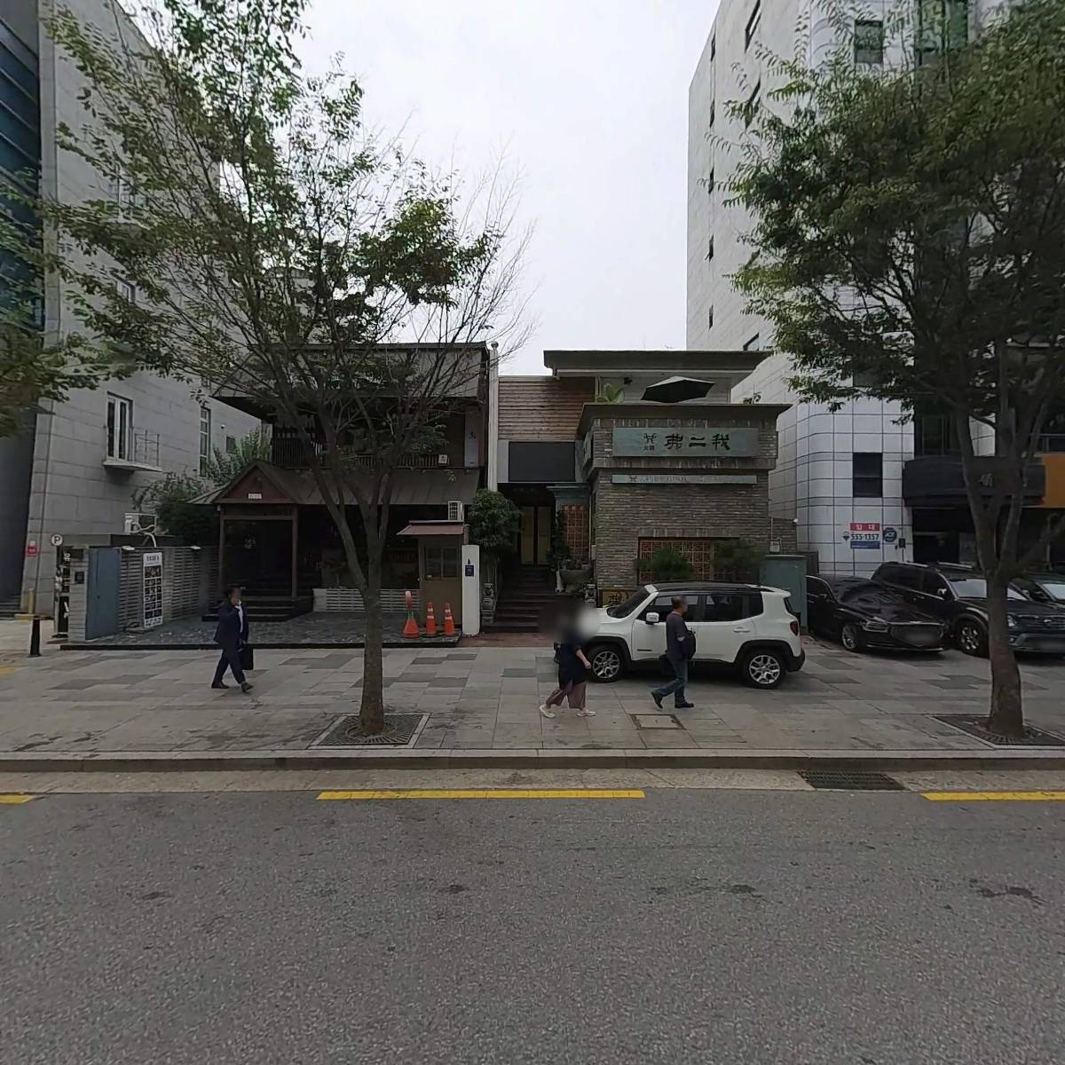 불이아(삼성점)