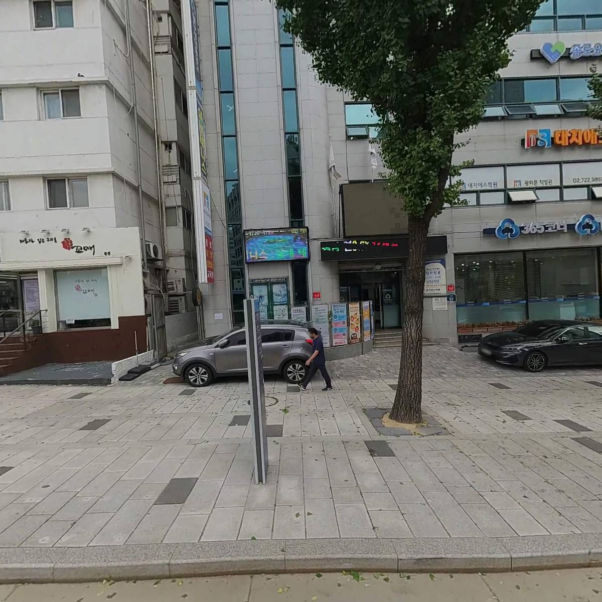 사직동새마을금고