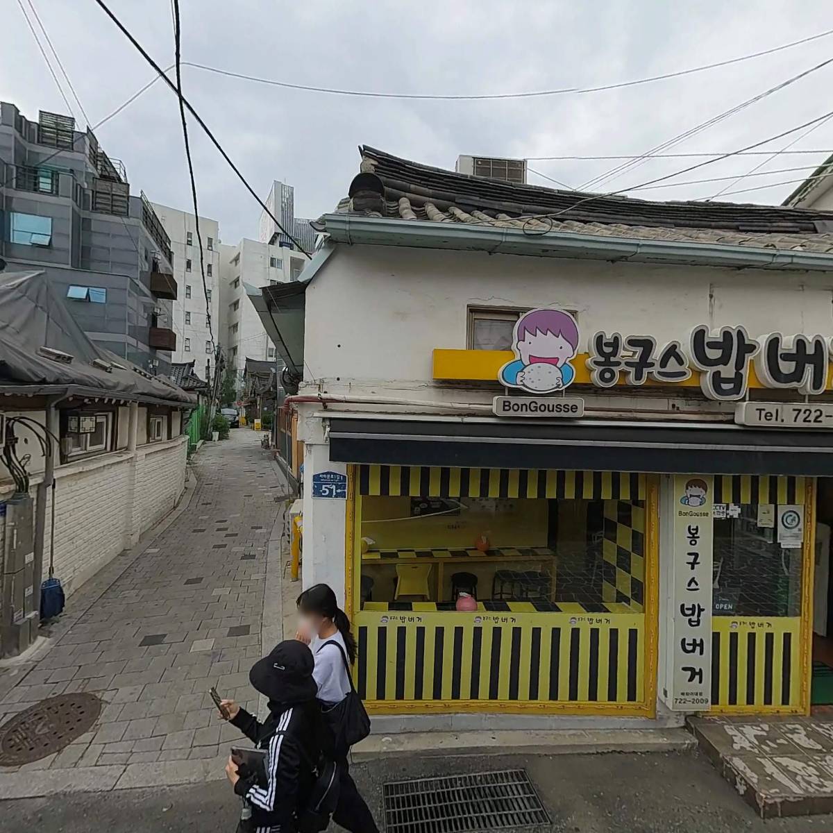 우직