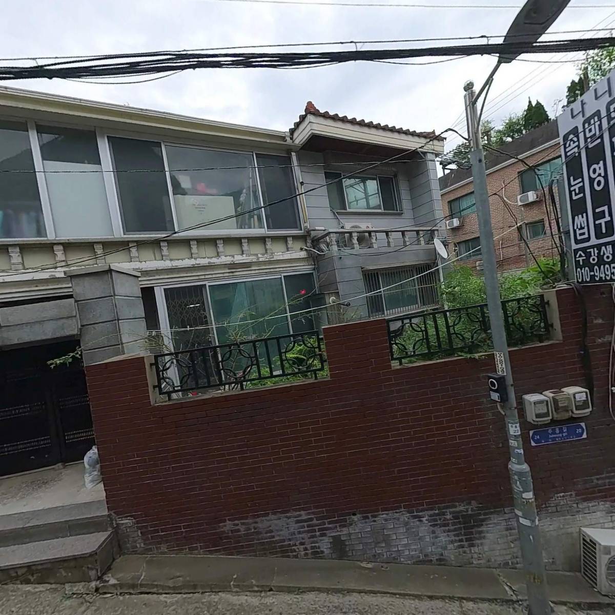 매일경제 북서초지국