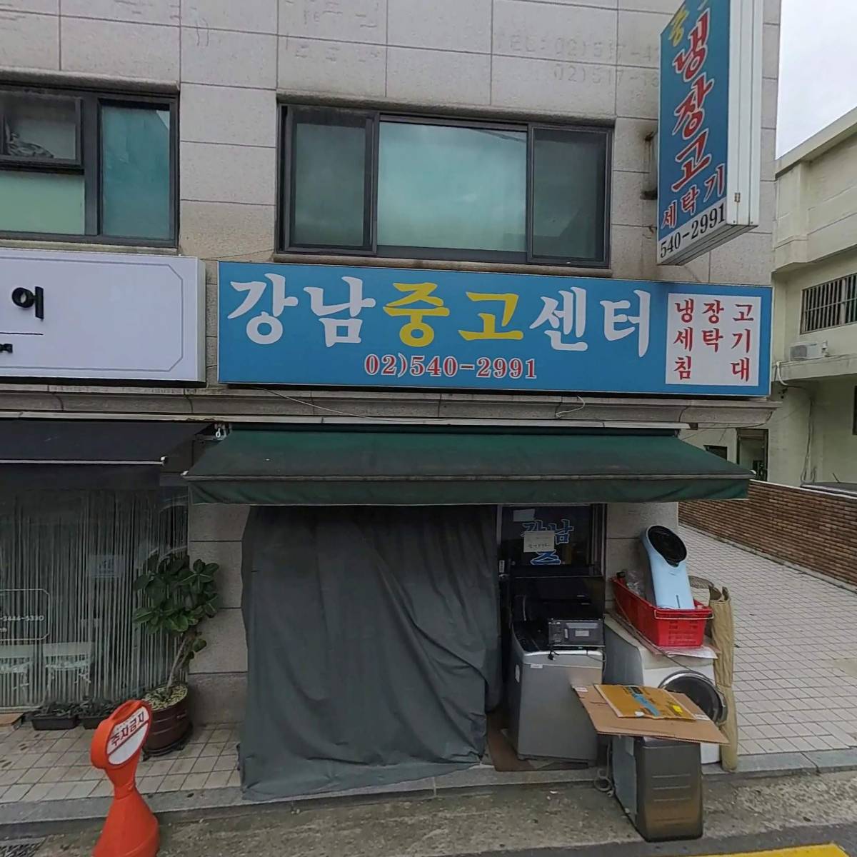 주식회사 조이마당