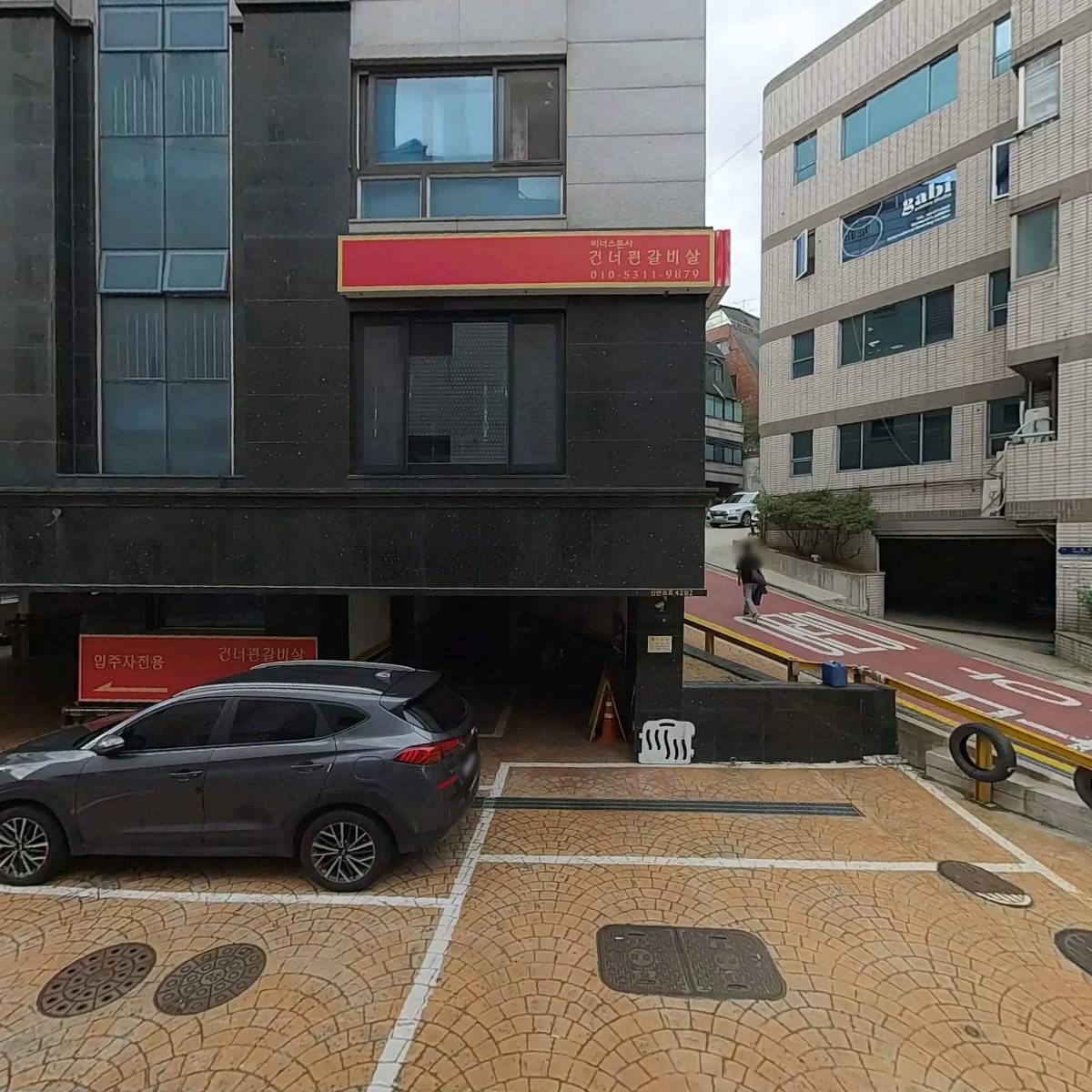 메이드로코리아