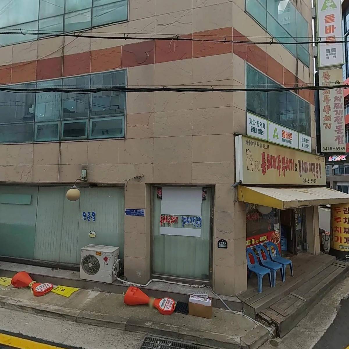 주식회사 제이에이치서플먼트