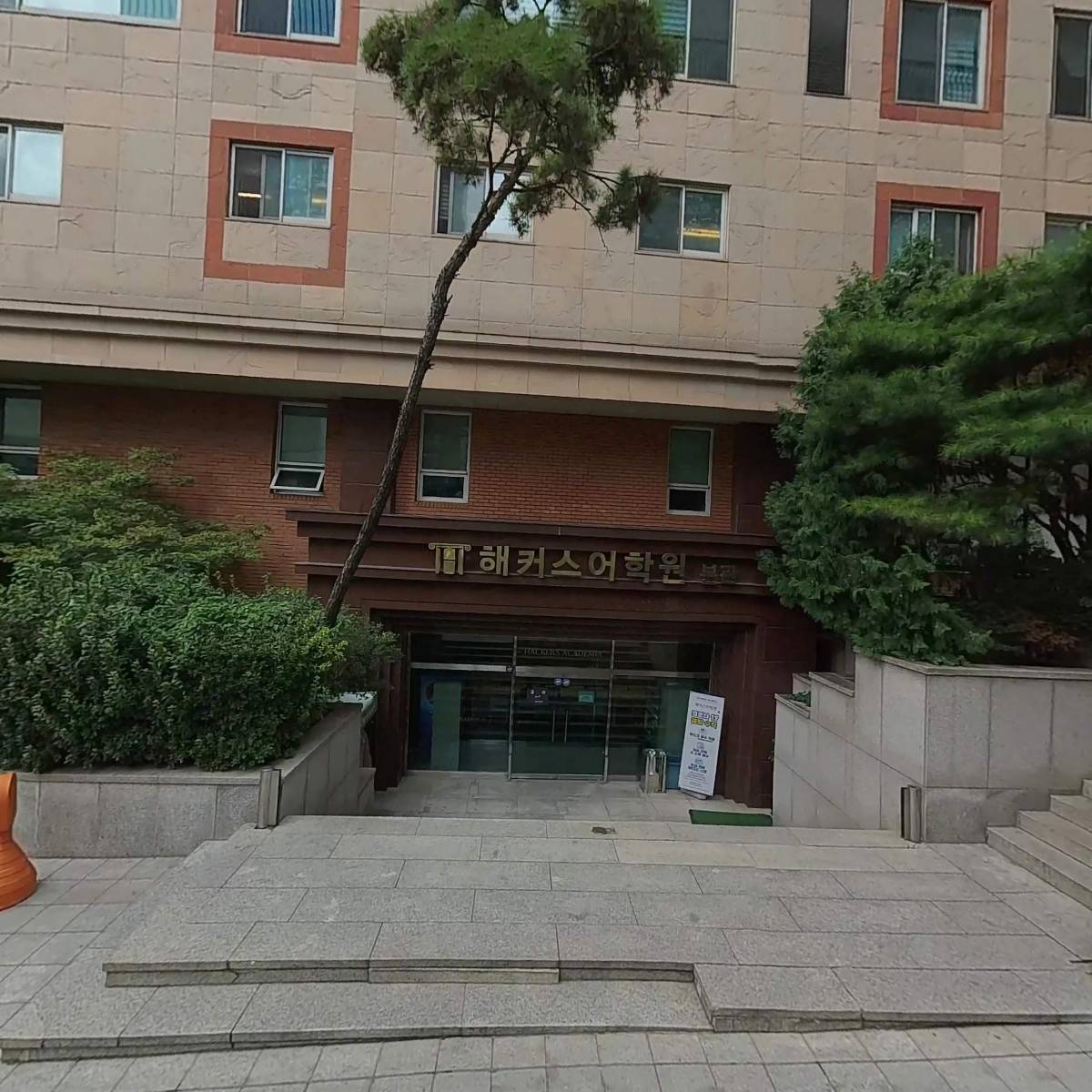 （주）해커스어학원_3