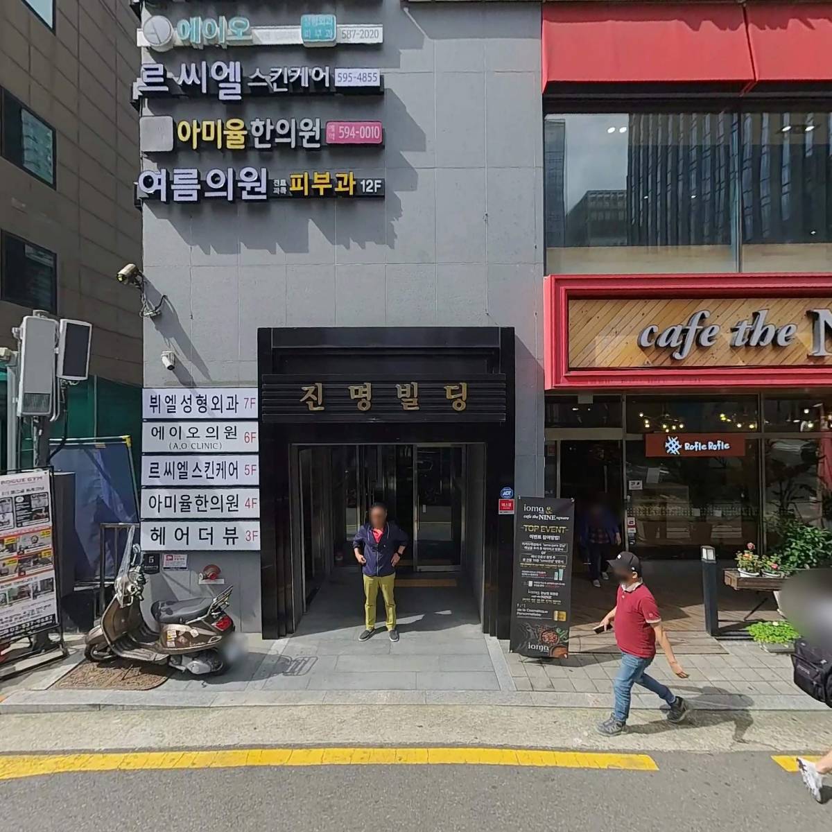 （주）에르모소뷰티