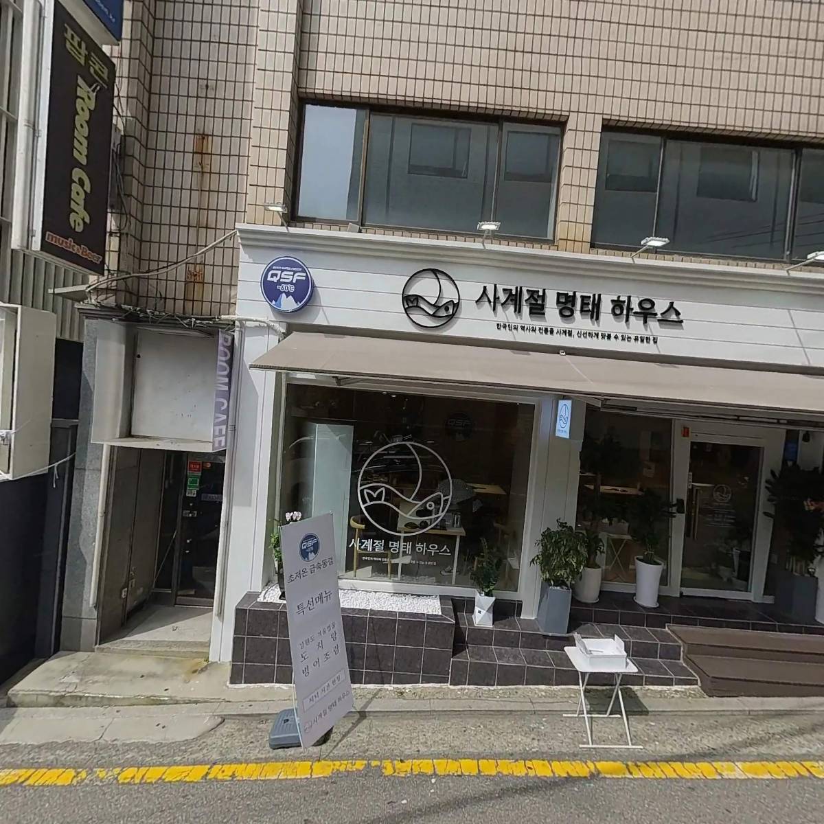 경남큐에스에프(주)사계절명태하우스_3