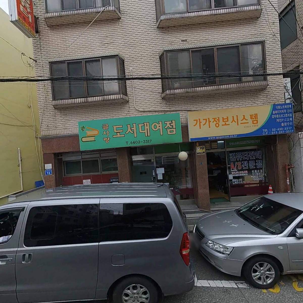 지티커머스(GT commerce)