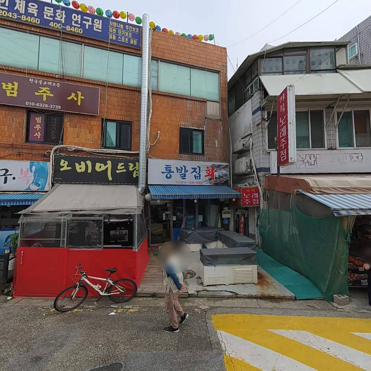 사랑나눔주간보호