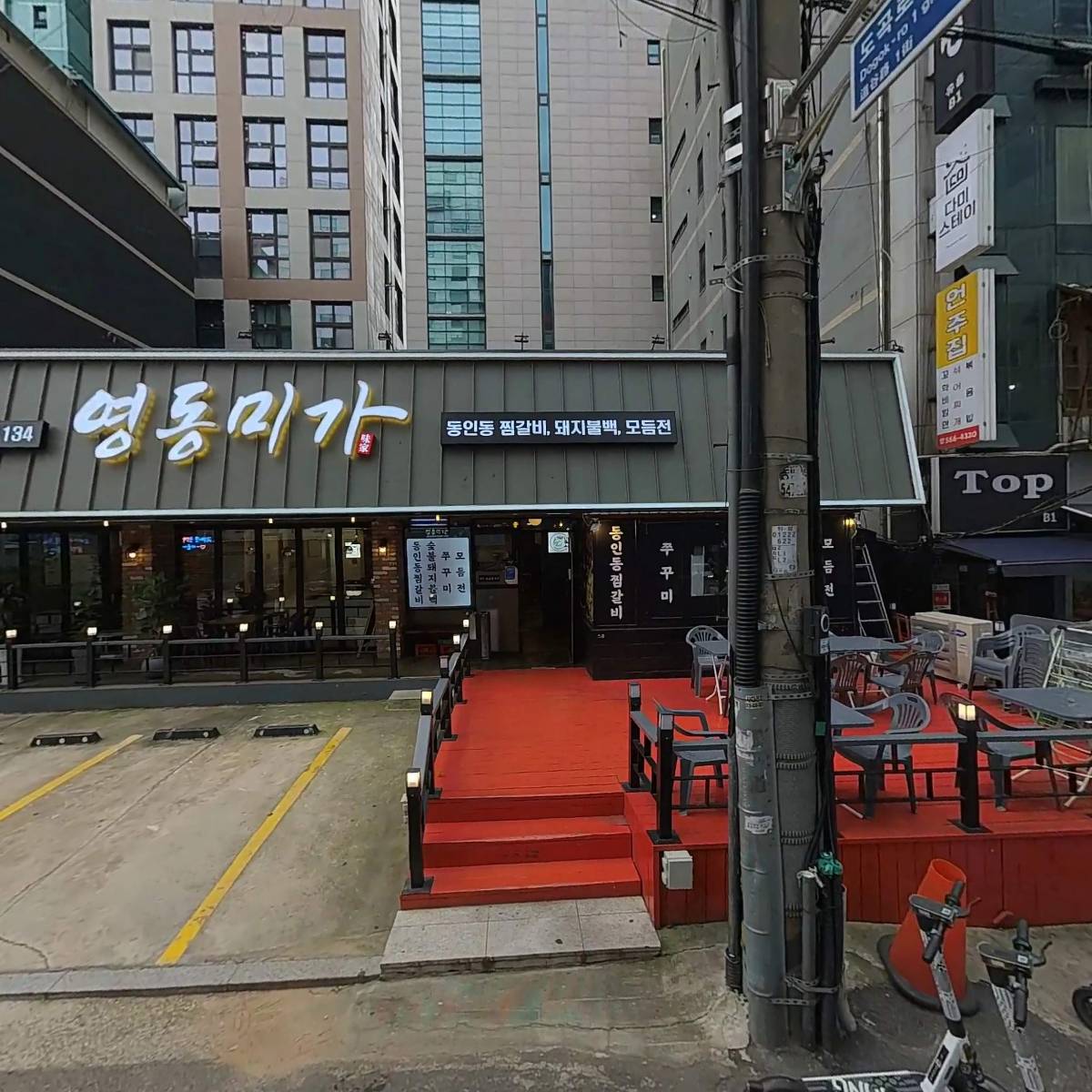 매머드커피익스프레스뱅뱅사거리점