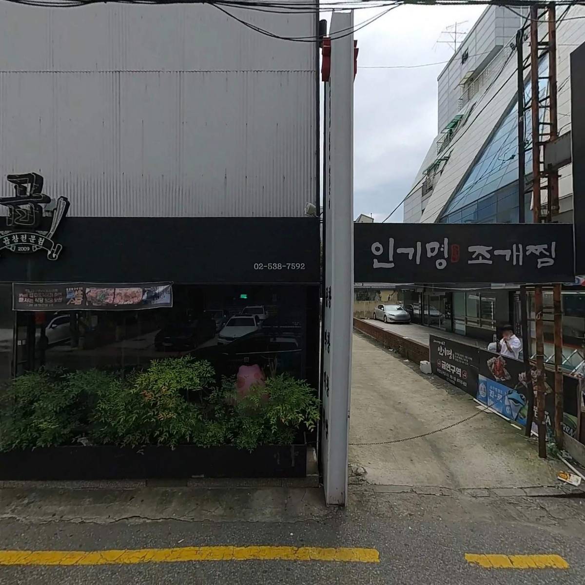 (주)곱-강남