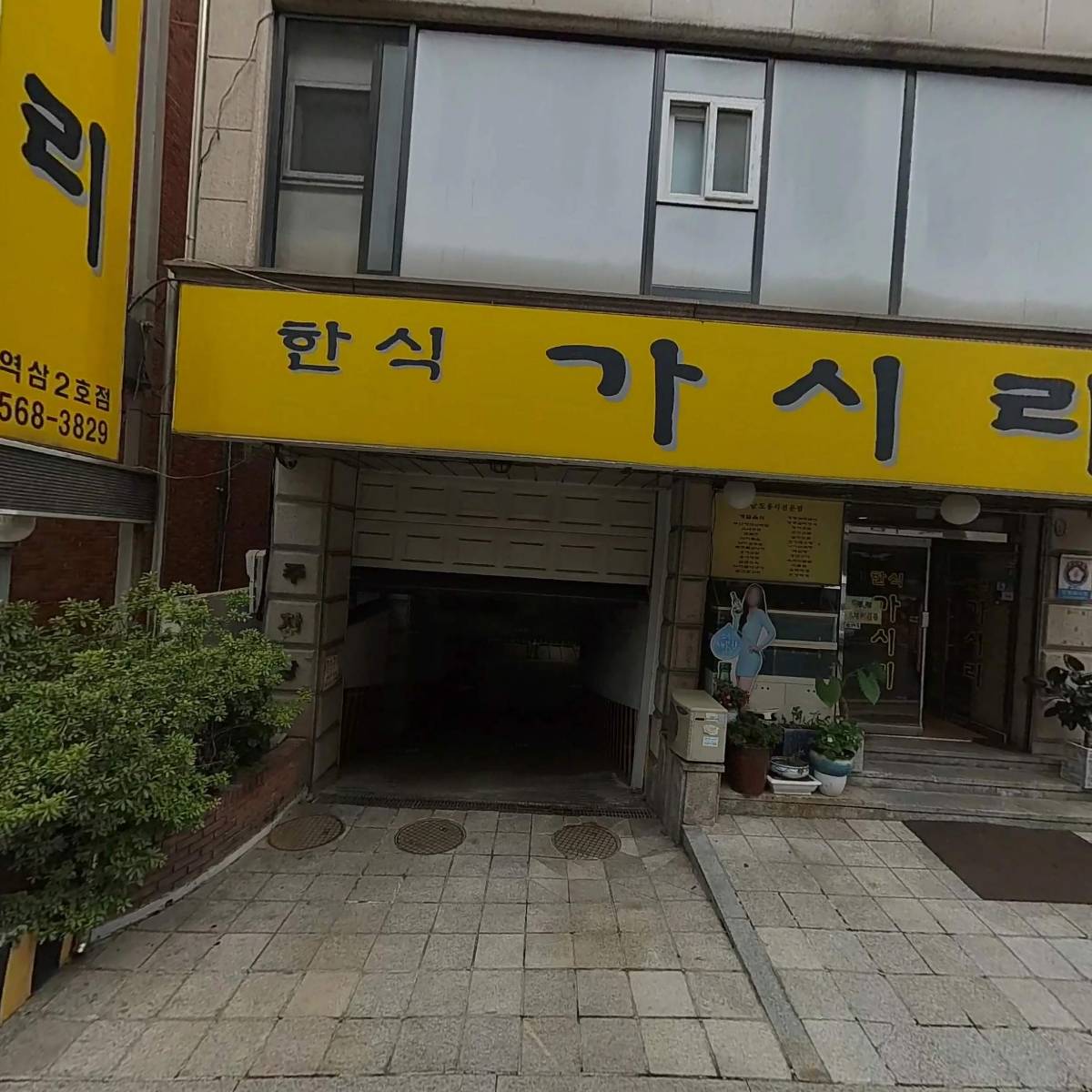 대한불교미타종효원암