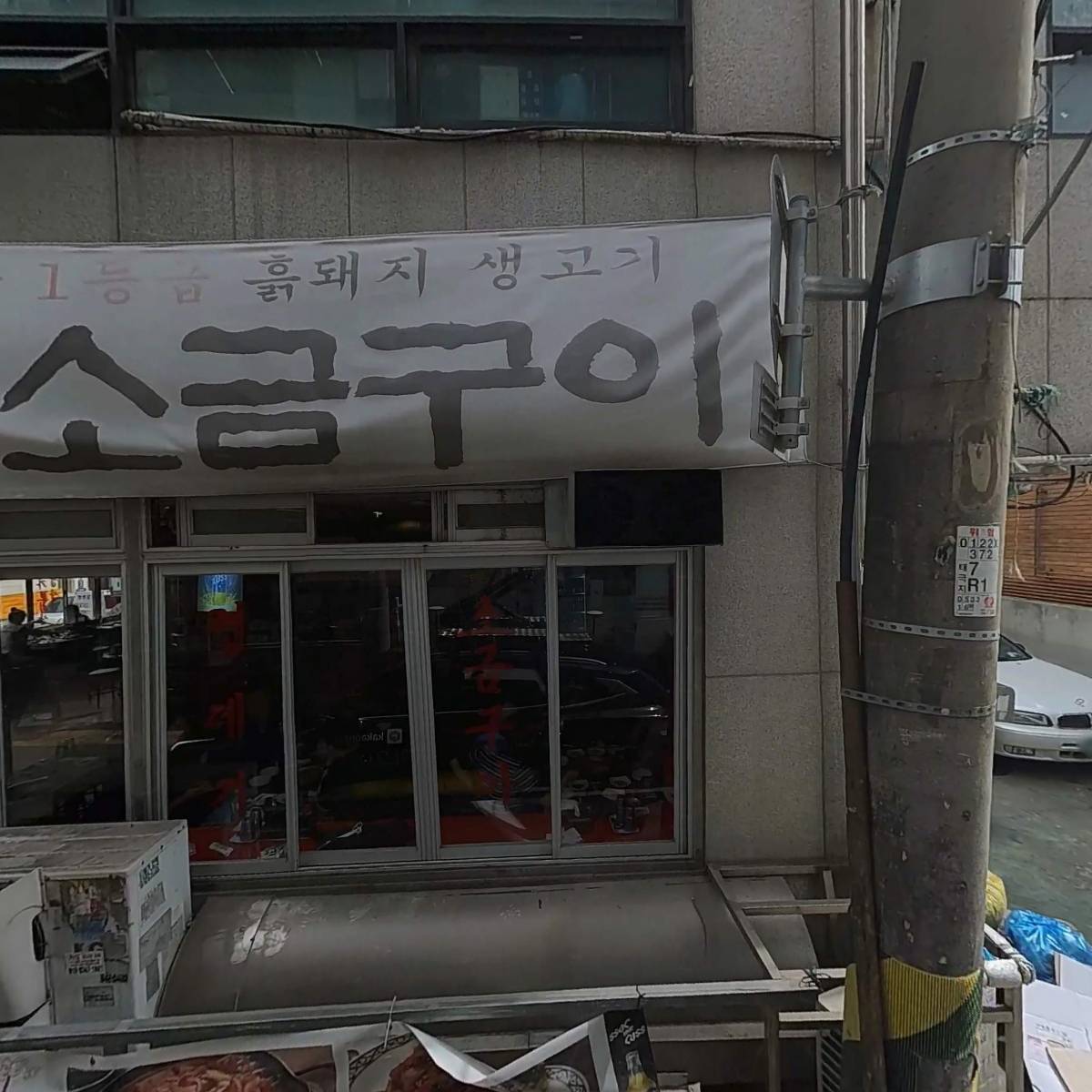 영동껍데기