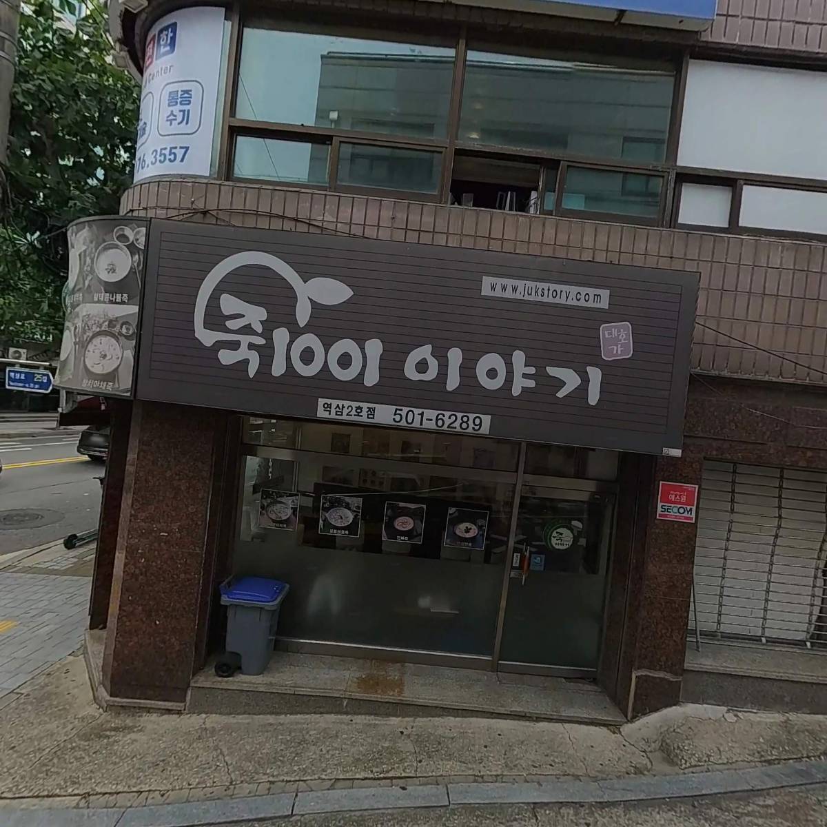 죽이야기