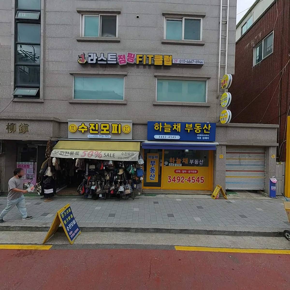 라스트점핑핏클럽