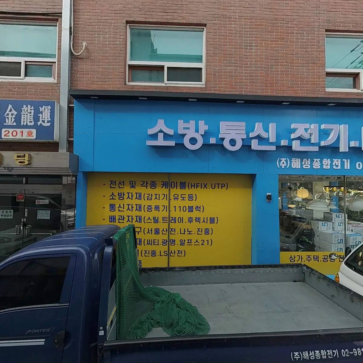 (주) 굳인테리어