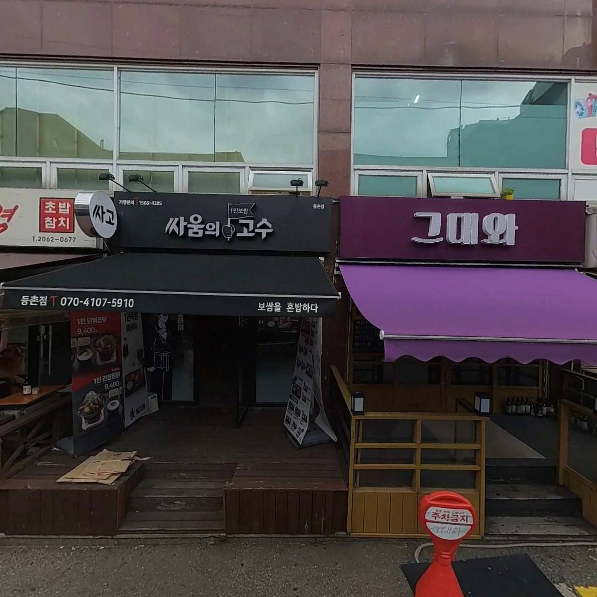 레니오미용실