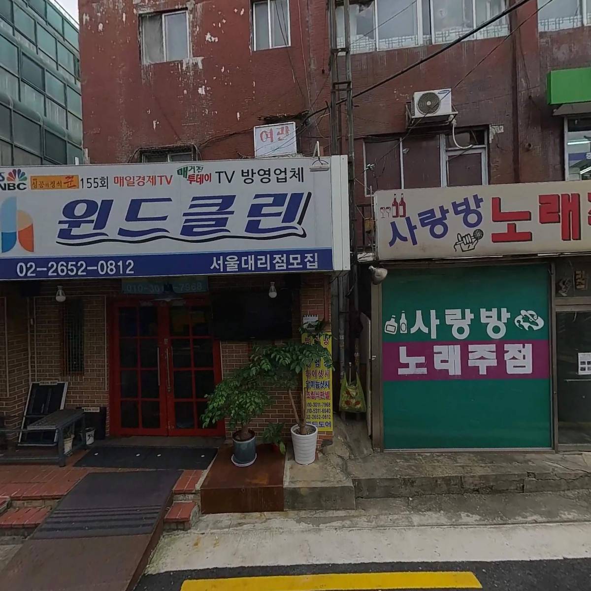 윈드클린 서울총판