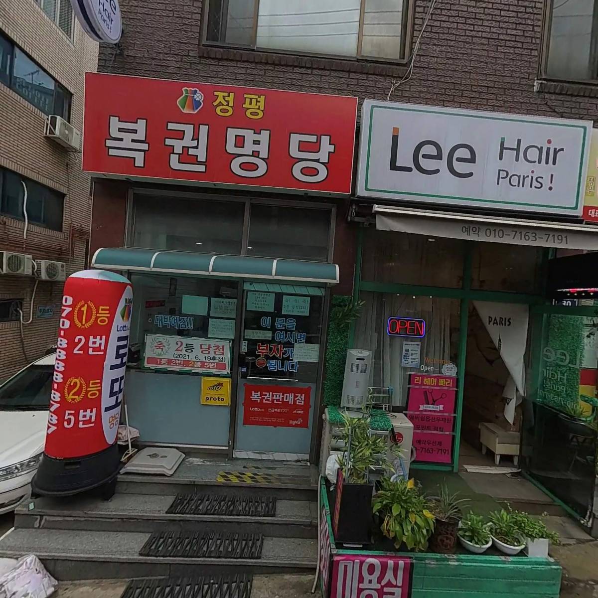 열쇠, 삼성스마트도어록