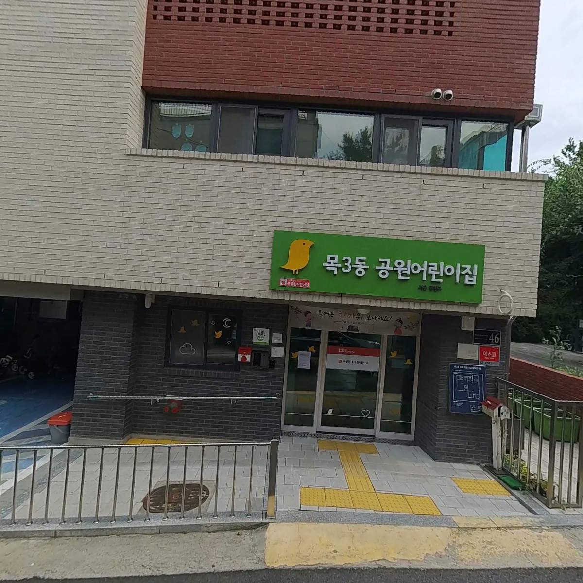 구립 목3동공원어린이집_3