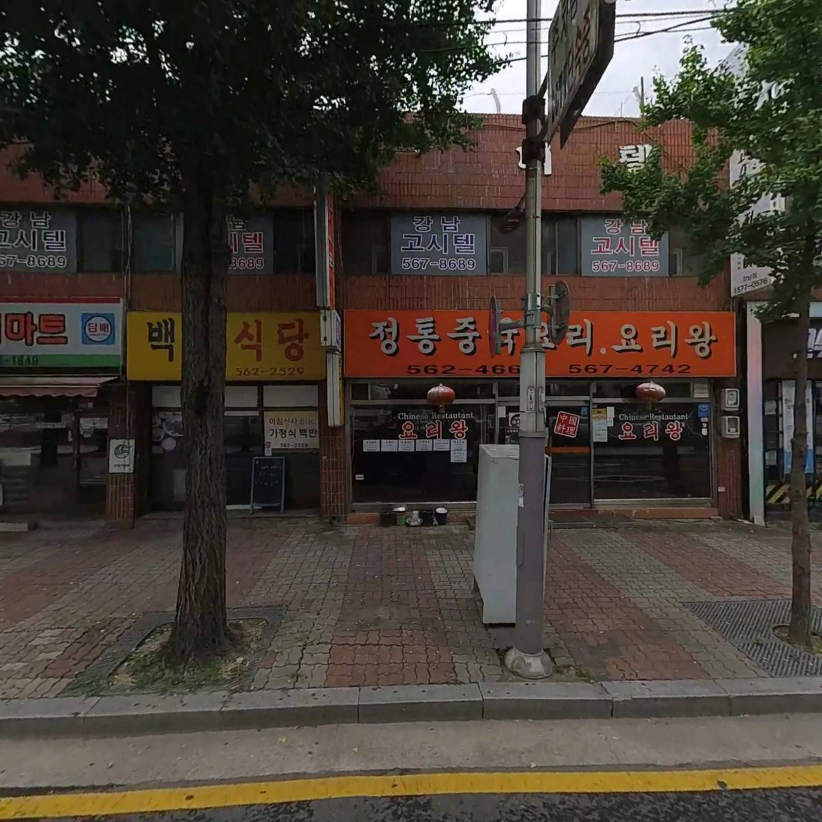 대신택배 (대치영업소)