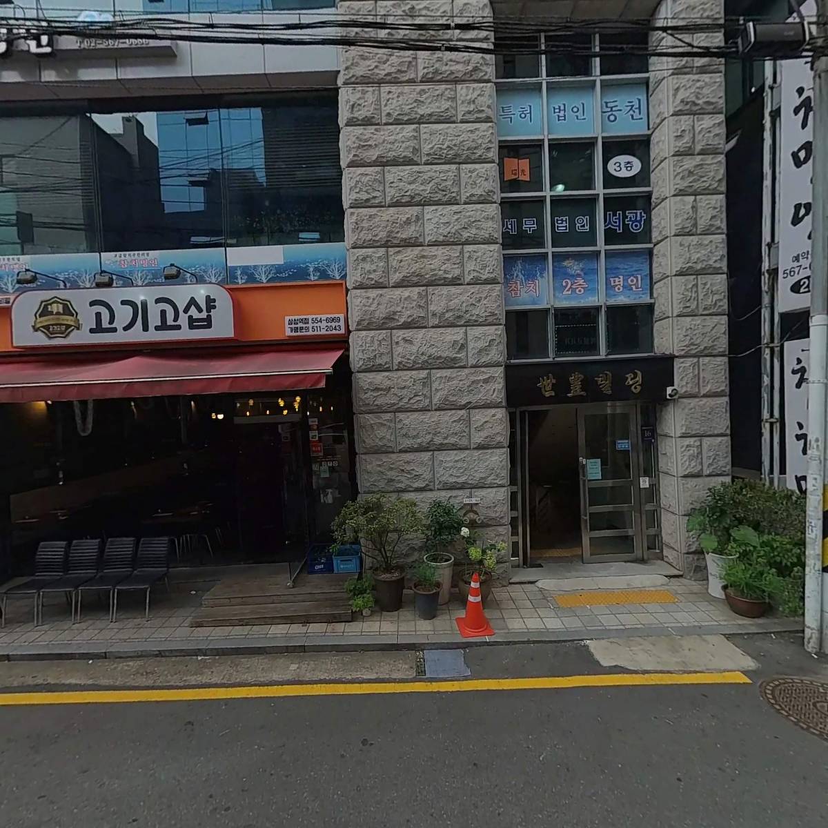 주식회사 페이히어_3