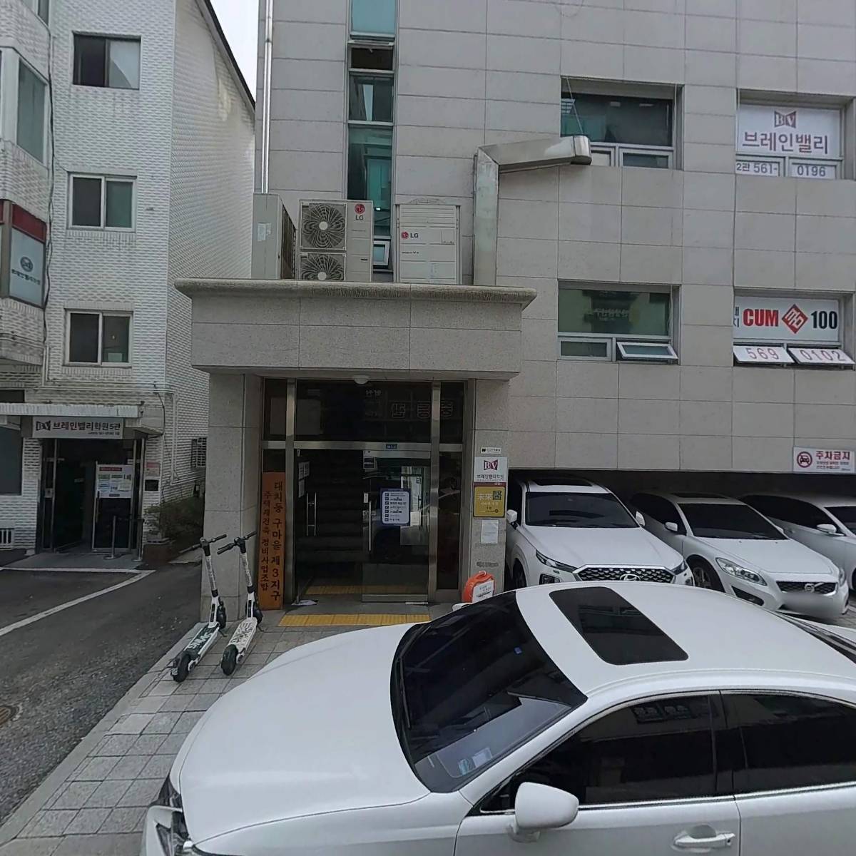 브레인밸리 학원