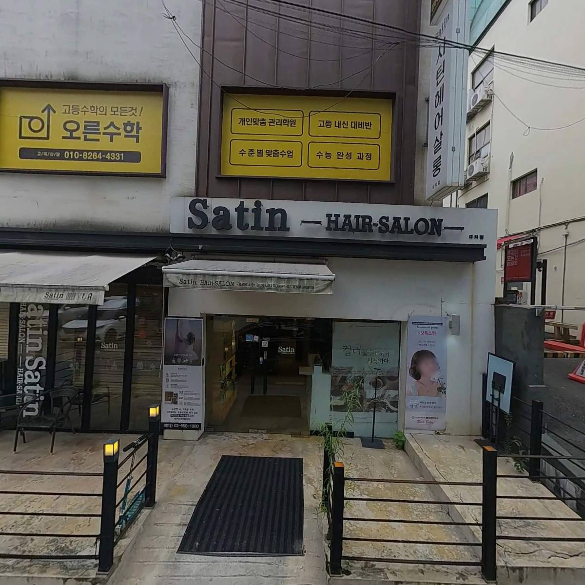 이-스페셜리스트영어학원