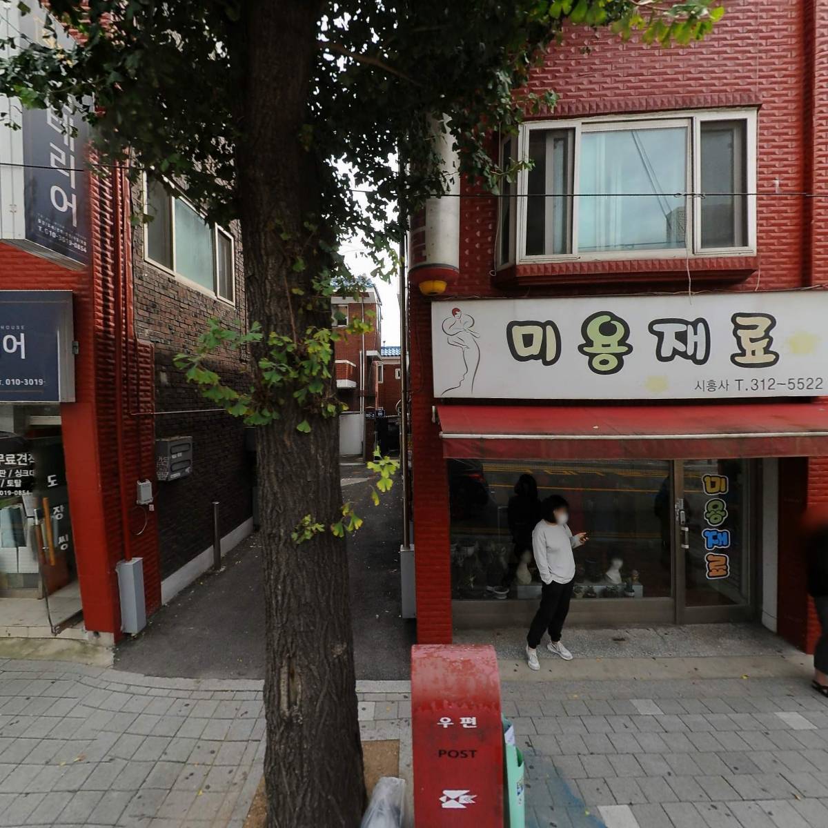 오성집수리