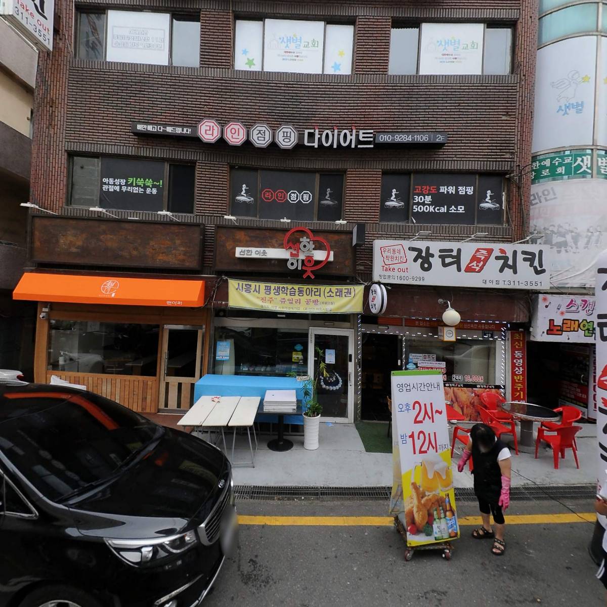 (주)선한이웃사람들