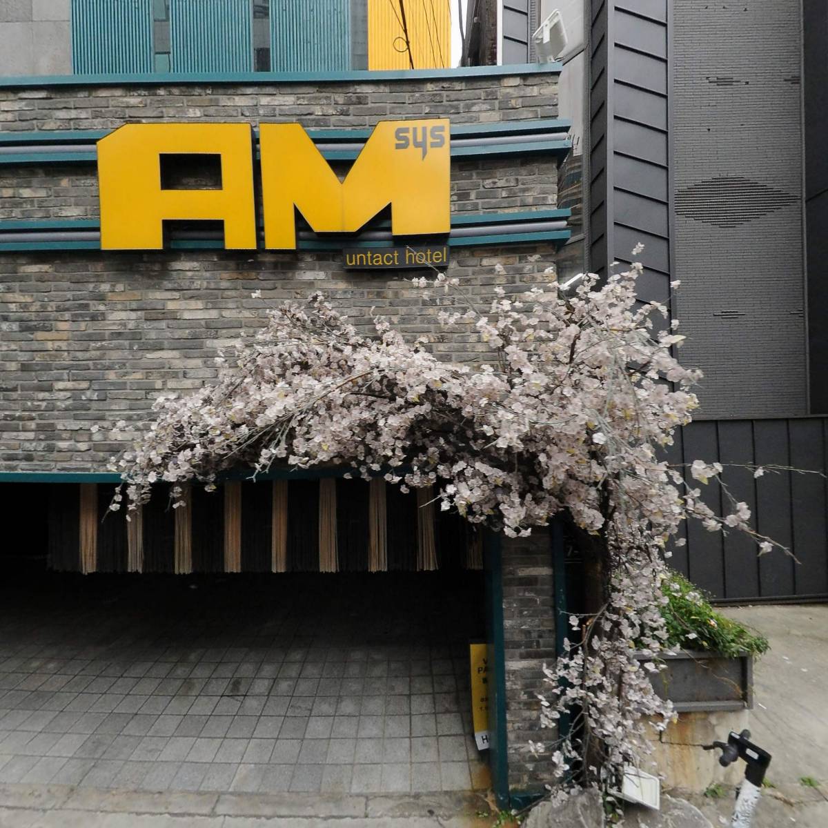 에이엠모텔