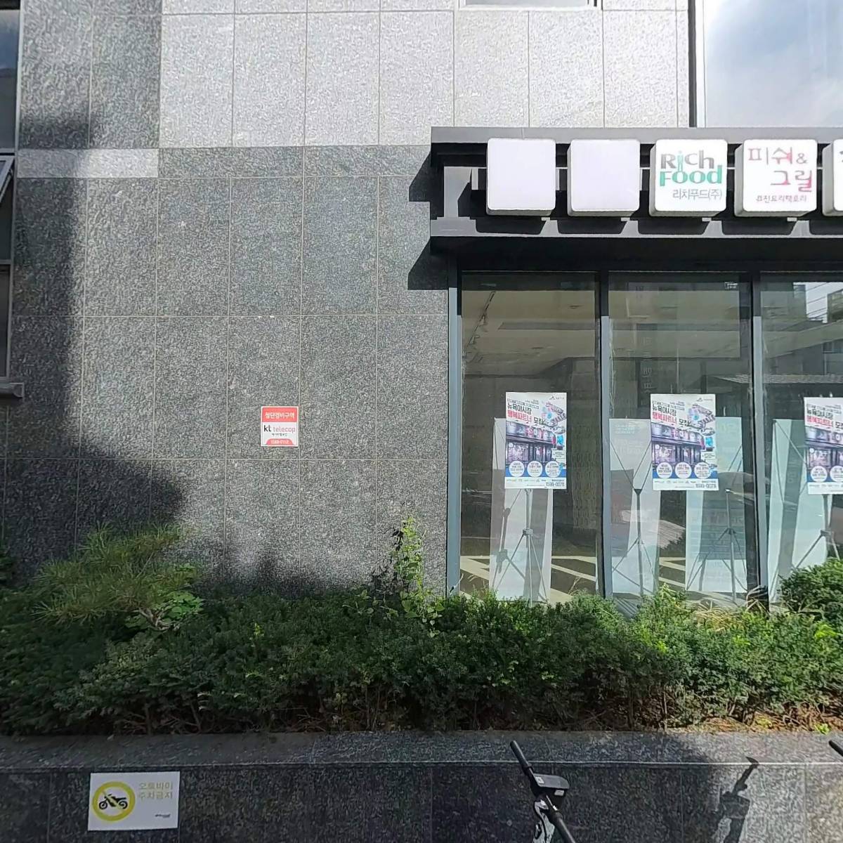 주식회사폼포코_3