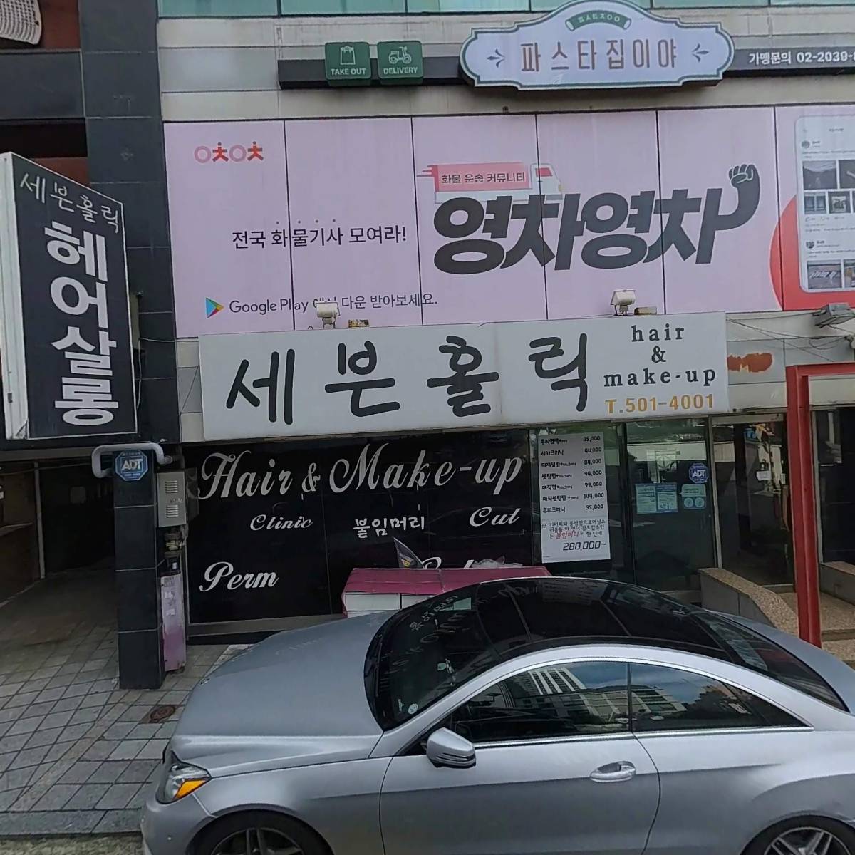 주식회사 브이에이트(V8 Corporation)