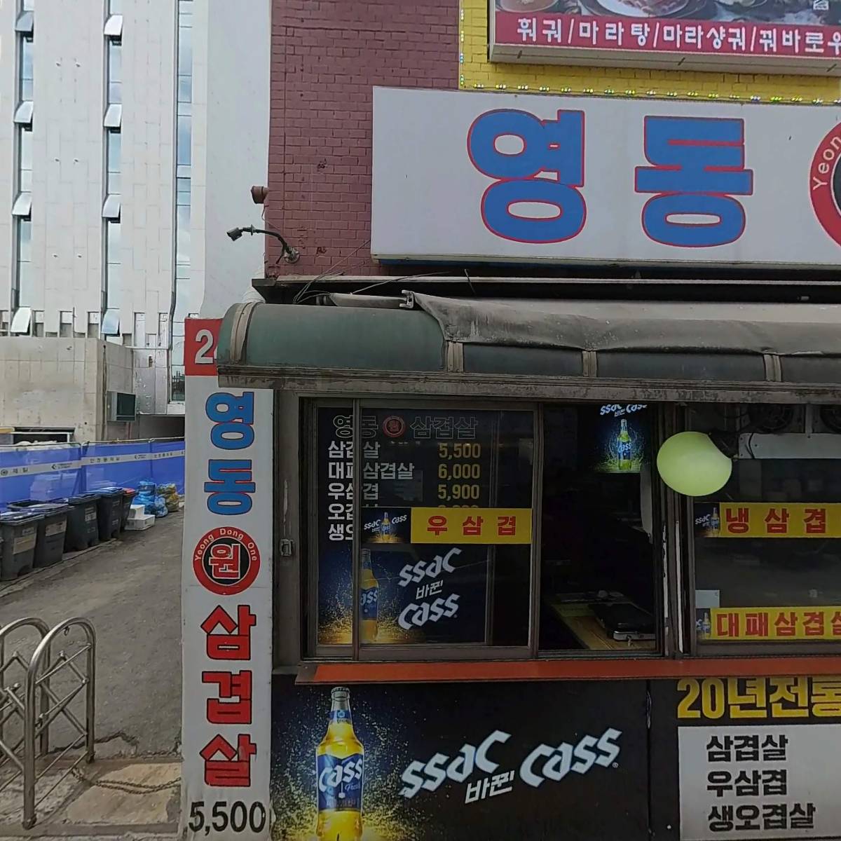 꾸부라꼬 숯불두마리 치킨 강남점