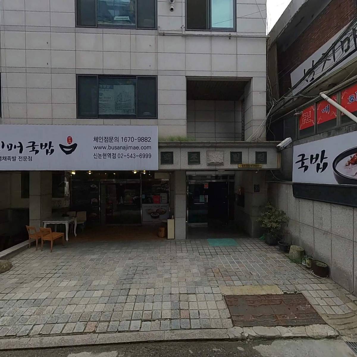 홍선생미술 강남서지사