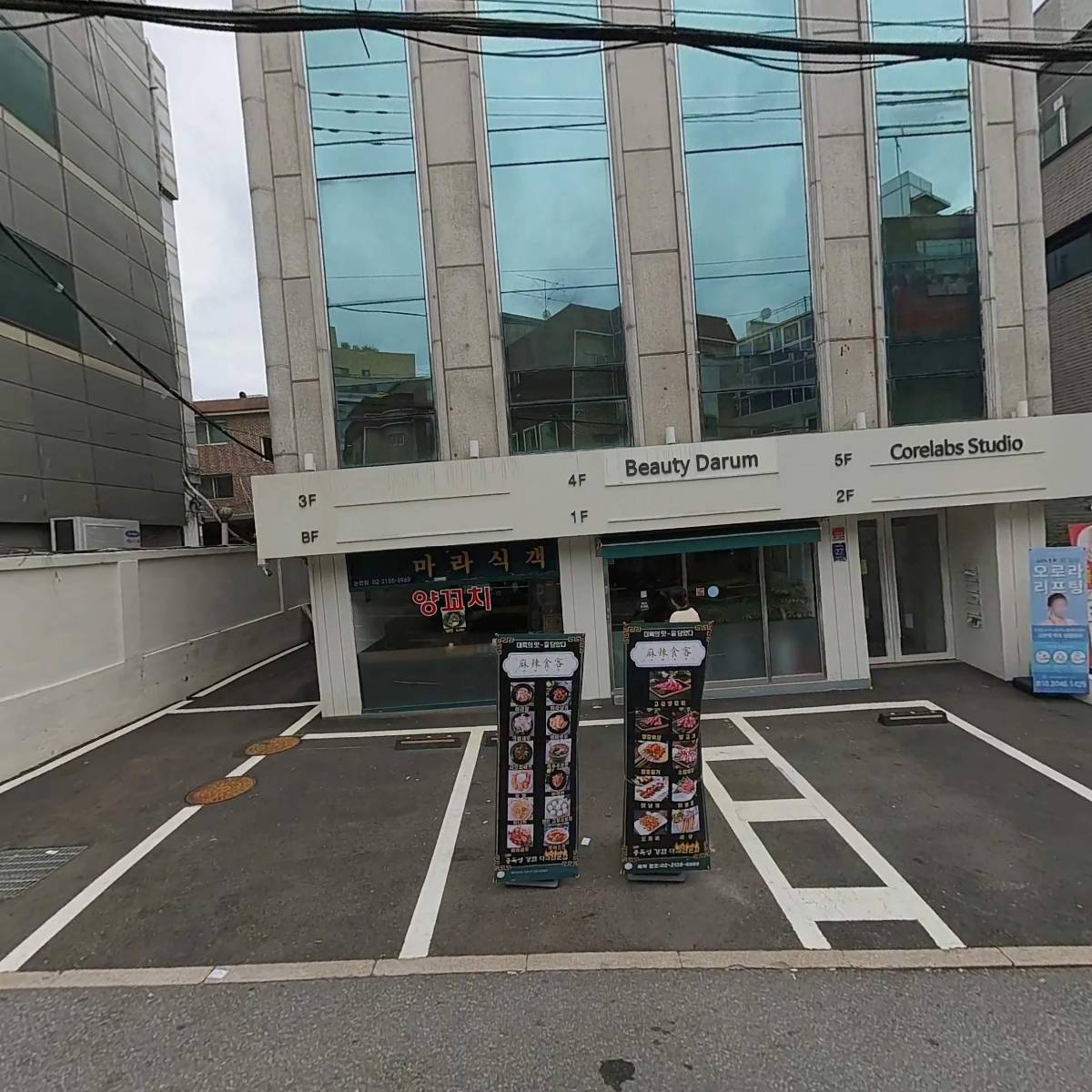 주식회사 코어랩스인터내셔널