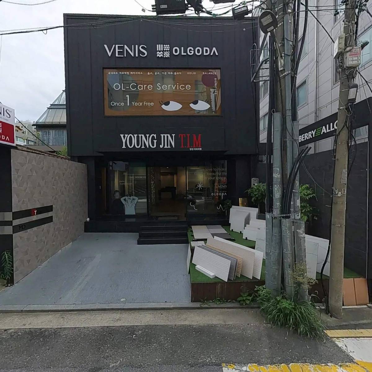 컴퍼니오름