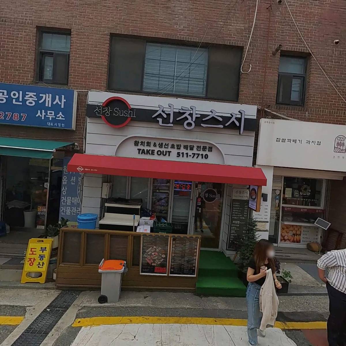 다섯손가락