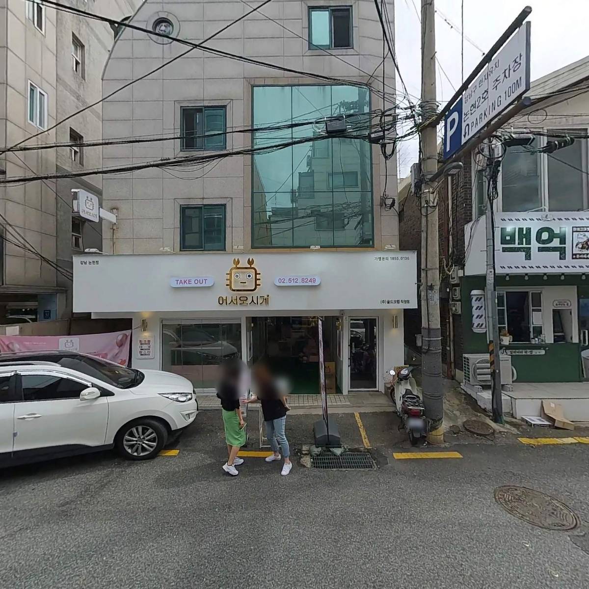 어서오시게강남논현점_3