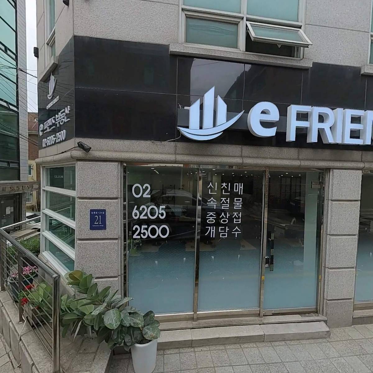 주식회사 네오디오에스(Neo D.O.S.Co.Ltd)
