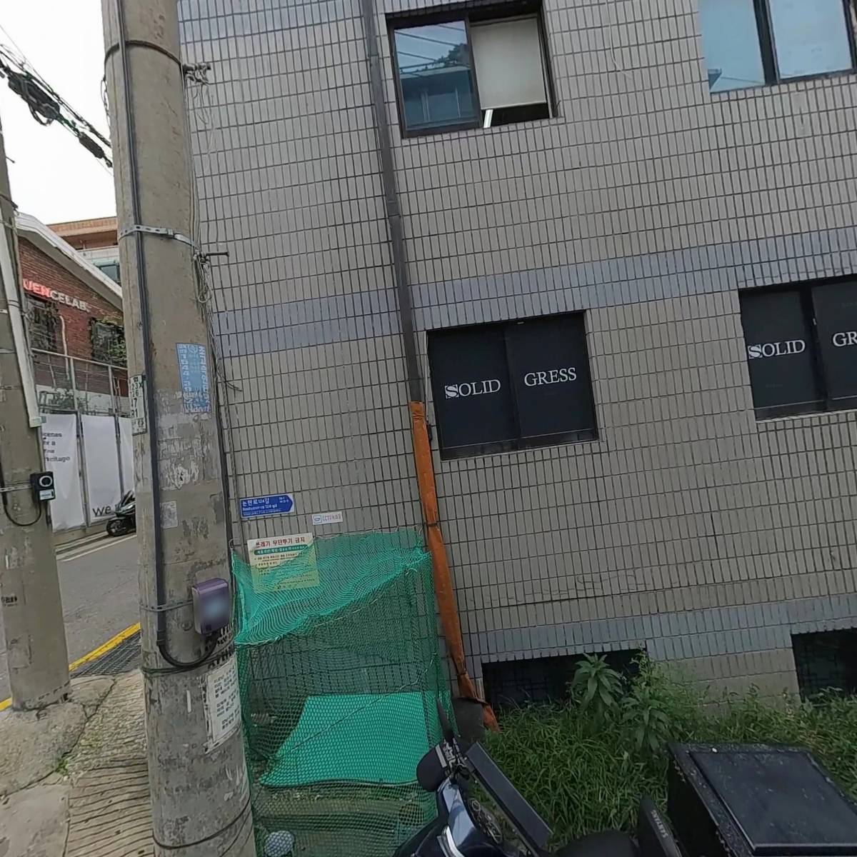 주식회사 네이쳐굿