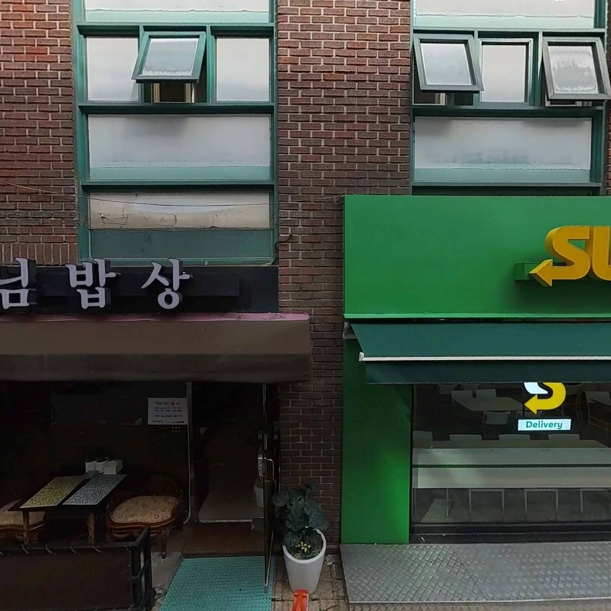 김앤리안 법무사 사무소