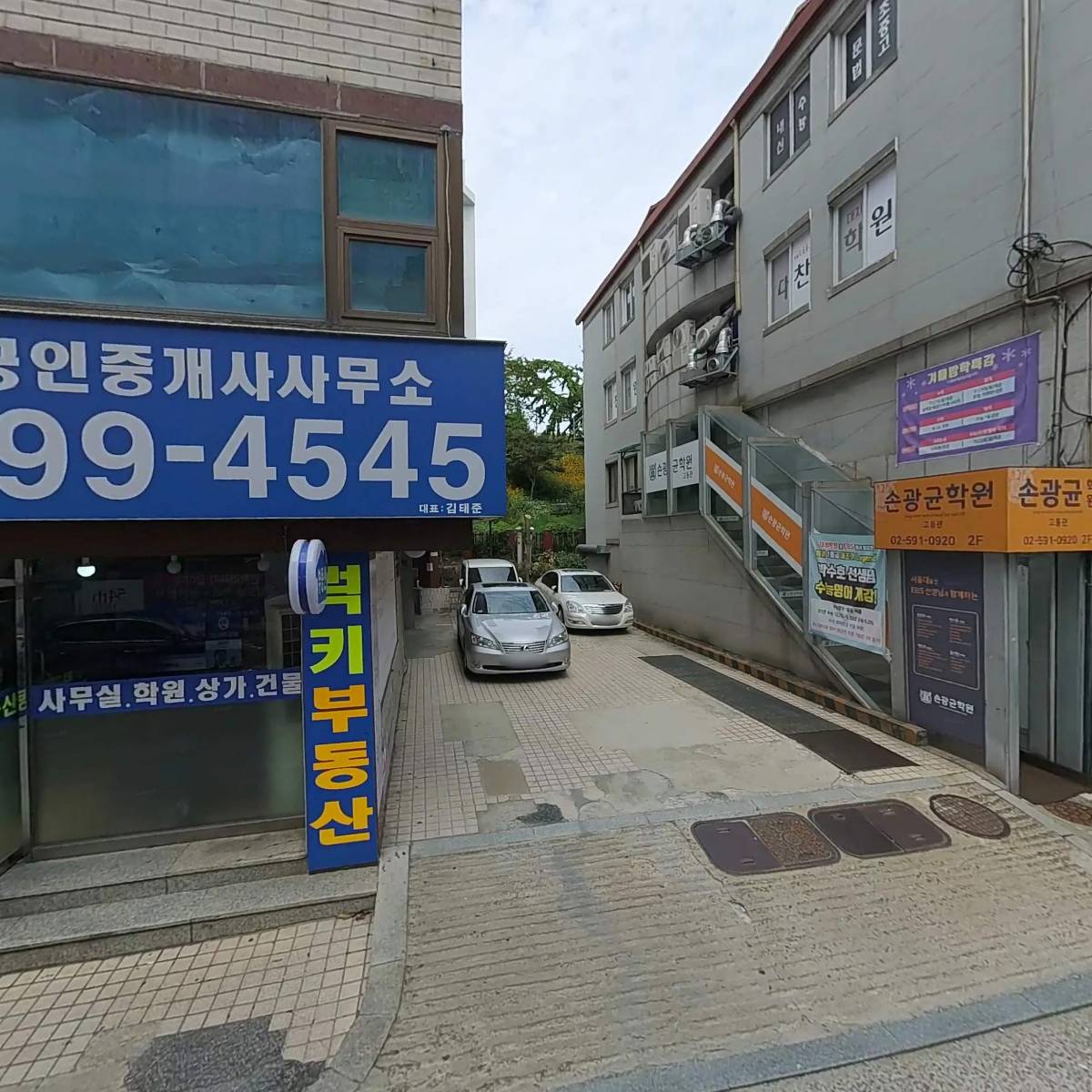 사내스포츠