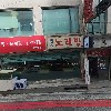 주식회사 대아로지스틱_3