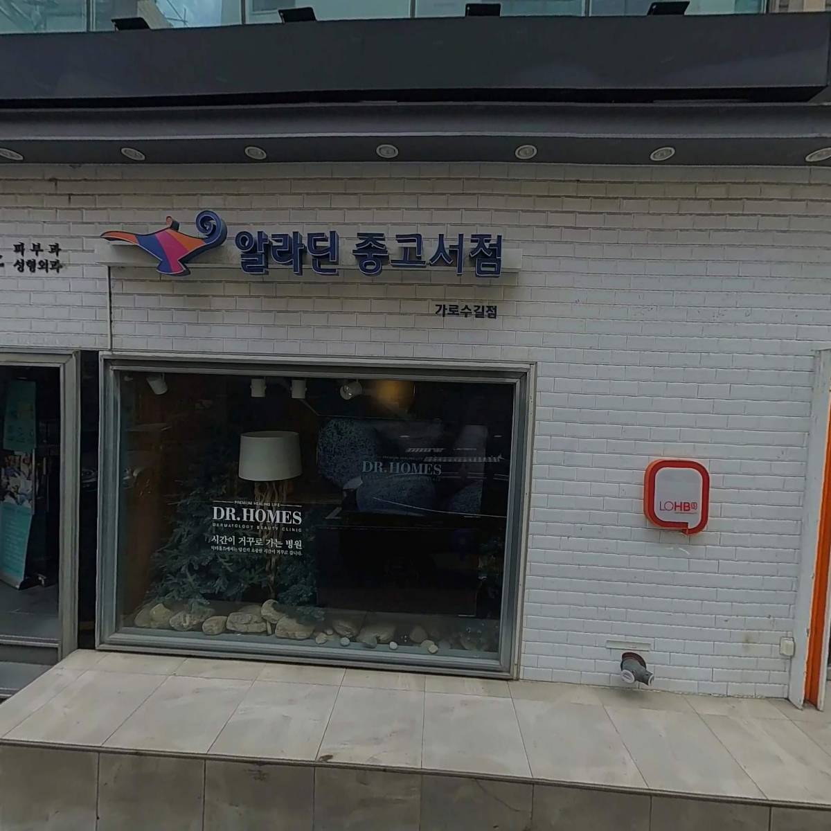 법무법인가로수_3