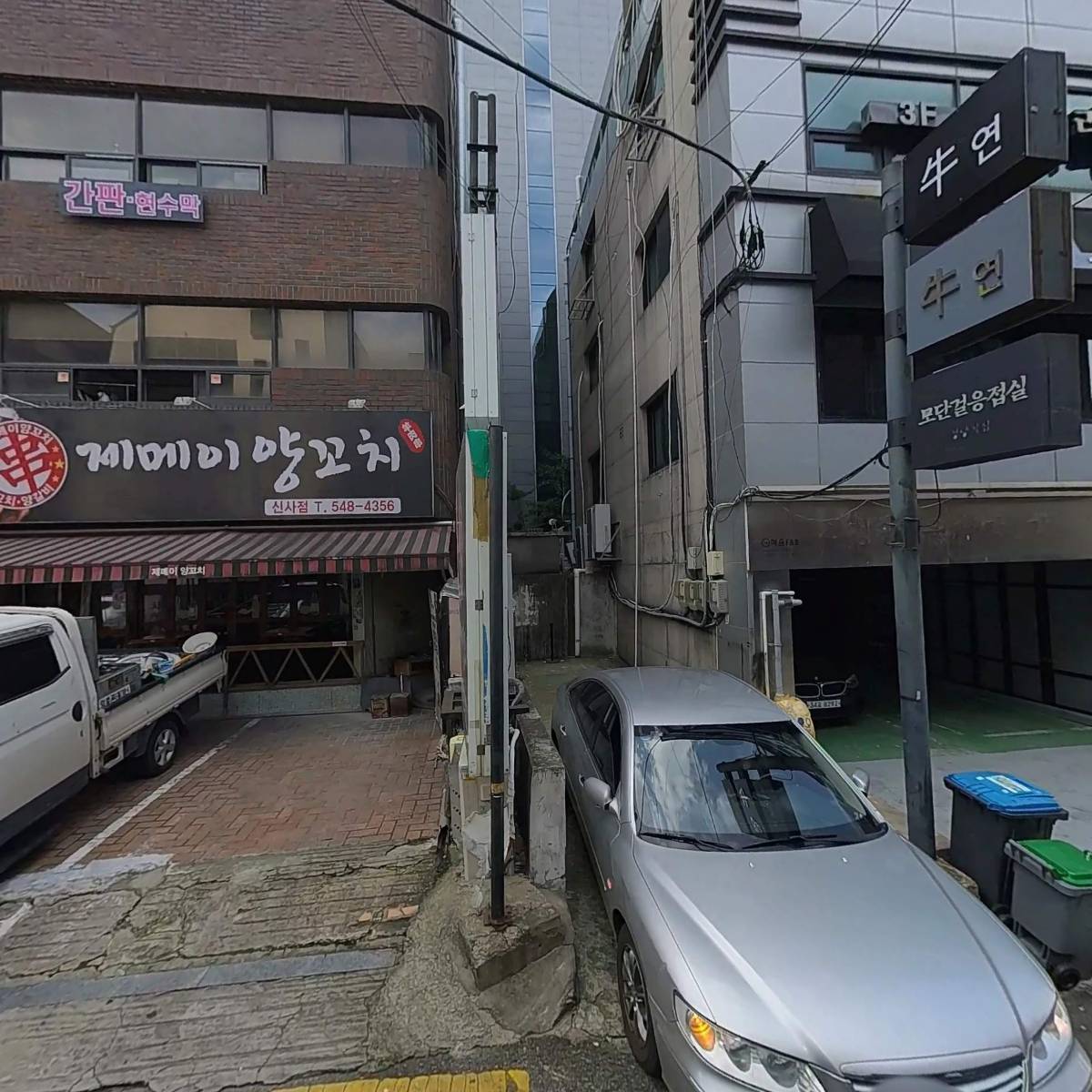 미스터존스 어소시에이션