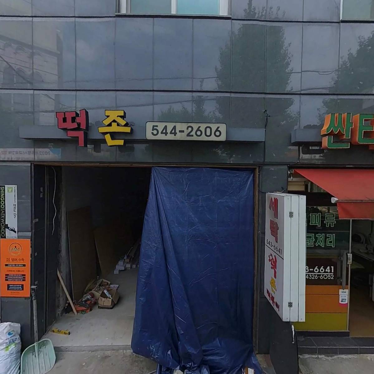 구구구 (GOOGOOGOO)