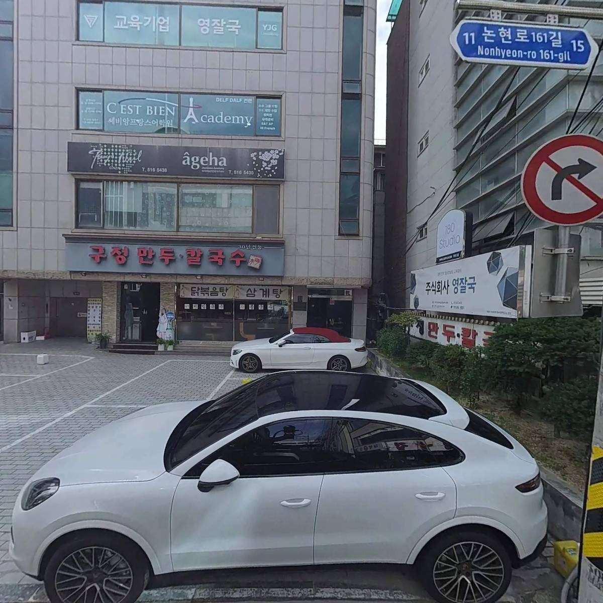 （주）아게하일본전문아카데미
