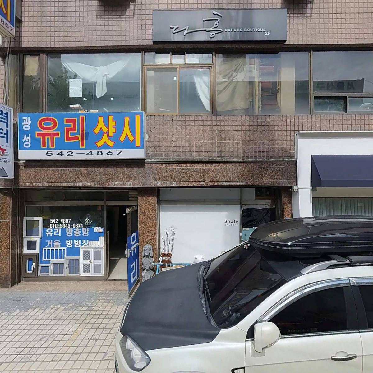쇼토(Shoto)_3