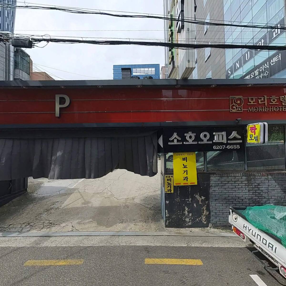 두사라